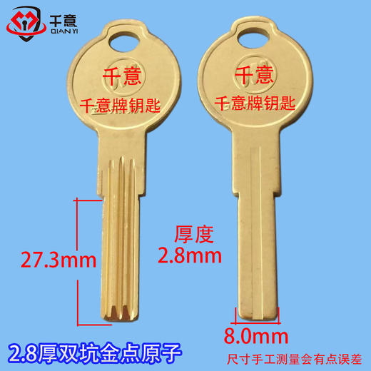 2.8厚双坑金点原子 商品图0