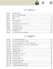 麦卡锡整形外科学 乳房卷 第4版 江华 范巨峰 朱晓海 译 整形外科学美容书籍 皮瓣重建乳房手术 人民卫生出版社9787117312219 商品缩略图3