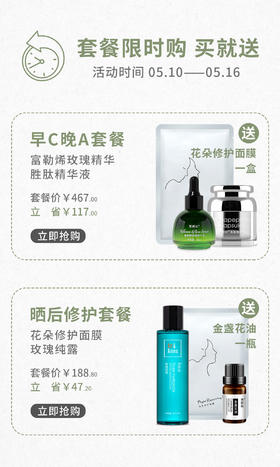 早C晚A是基于“日间防护，夜间修复”的理念演绎出来的护肤建议