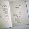 计算机与人脑 学生版 商品缩略图4