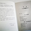 从存在到演化 学生版 商品缩略图3