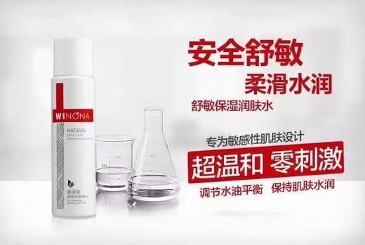 薇诺娜舒敏保湿水120ml 商品图2