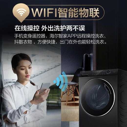 海尔（Haier）洗衣机G100168HBD14LSU1 商品图12