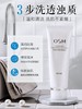 【多款可选】欧诗漫洗面奶120g大集合 商品缩略图3