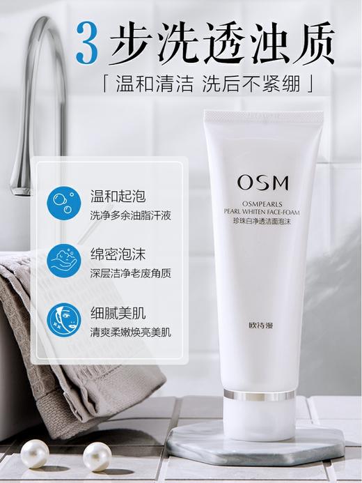 【多款可选】欧诗漫洗面奶120g大集合 商品图3