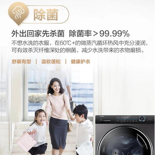 海尔（Haier）洗衣机G100168BD14LSU1 商品图3