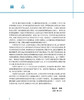 专科医师培训教材 男科学 戴玉田 姜辉 编 岗位培训男科书籍 男性不育症 勃起功能障碍外伤处理 人民卫生出版社9787117314206 商品缩略图2