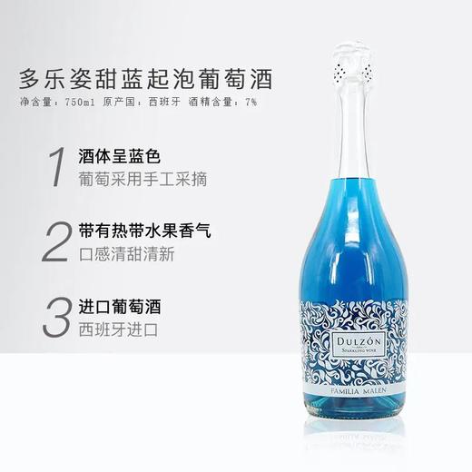 多乐姿甜蓝起泡葡萄酒750ml*1瓶/2瓶（2个杯子+醒酒器）/6瓶（6个杯子+醒酒器） 商品图1