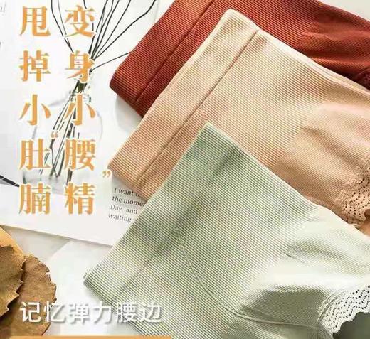 【不买后悔！！】石墨烯高腰收腹提臀女士内裤纯棉裆塑形托腹3件装 商品图1
