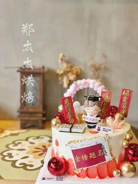 金榜题名加高款