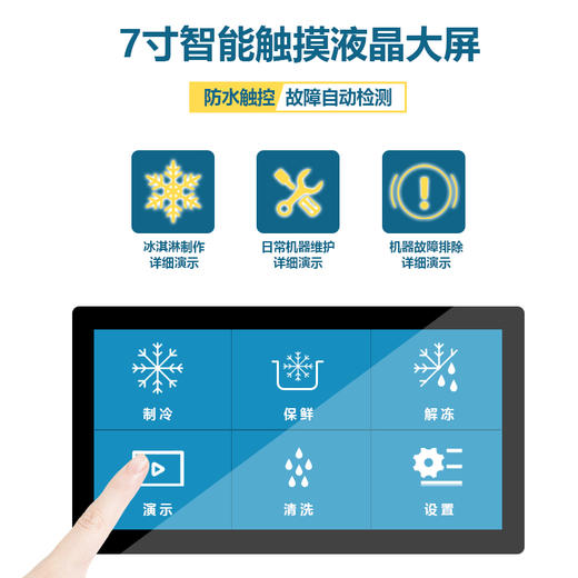 单头迷你软雪糕冰淇淋机丨ST16E丨ST16RELW 商品图1