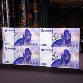 【预订】道法自然纪念券 包邮！