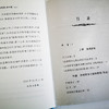 自然哲学之数学原理（学生版） 商品缩略图2