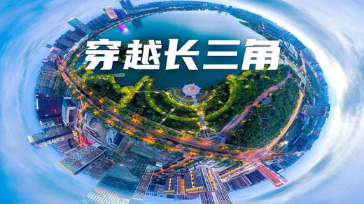 【合同】2021夏令营穿越长三角 商品图0