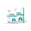 【买2发3盒】药房同款白云山戒烟贴  尼古丁替代法 辅助戒烟 商品缩略图5