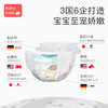 babycare Air pro夏日系列 弱酸纸尿裤（新客户不发，老客户审核发货） 商品缩略图6