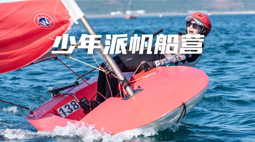 【北京站】2021逐峰者夏令营V14~去热爱，真成长！ 商品图4