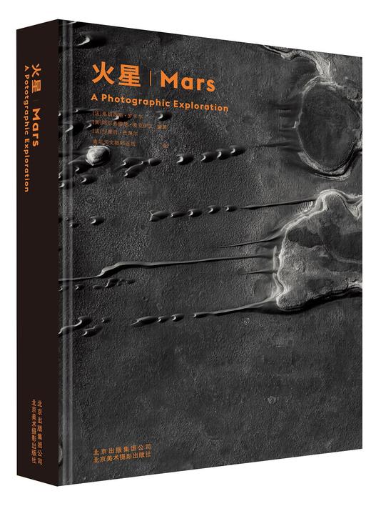 火星 商品图0