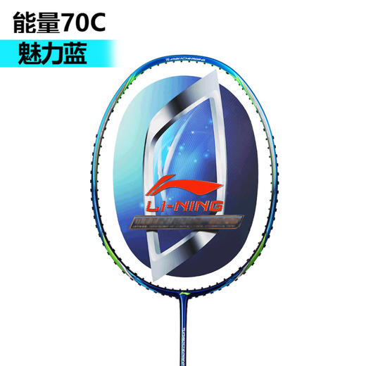 李宁羽毛球拍能量70/70I/70B/70C张楠同款战拍(原N7二代)【特卖】 商品图5