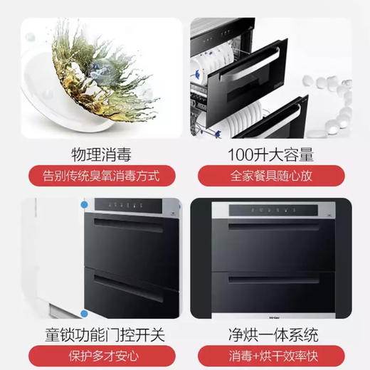 海尔（Haier）消毒柜ZQD100F-20 商品图6