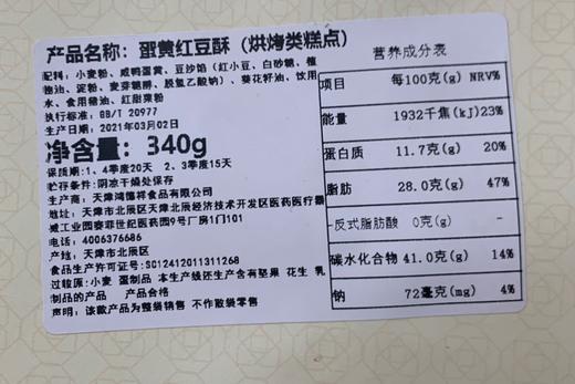 红豆蛋黄酥伴手礼包装-8枚320g 商品图4