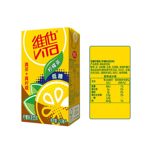 Vita维他低糖柠檬茶250ml*24盒 茶餐厅风味 低糖 健康 包邮 商品图2