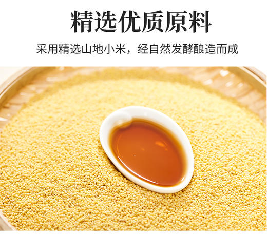 王村小米醋 王村醋 家用凉拌无糖纯粮食酿造460ml 商品图2