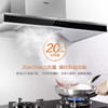 海尔（Haier）烟机CXW-219-MA3T3 商品缩略图8