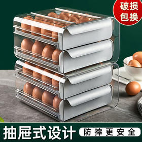 装蛋盒冰箱用放鸡蛋的收纳盒防摔抽屉式保鲜收纳蛋盒厨房蛋盒架托