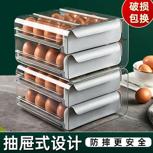 装蛋盒冰箱用放鸡蛋的收纳盒防摔抽屉式保鲜收纳蛋盒厨房蛋盒架托 商品图0