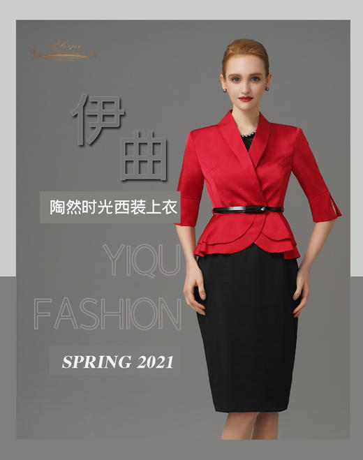 【特惠】YIQU|“陶然时光”西装上衣（丝缎纯红）PT 商品图0
