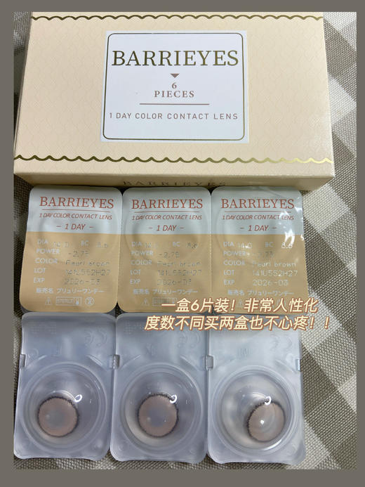 Barrieyes日抛｜一盒6片装 · 彩色隐形眼镜6片装 14.5mm大直径款式  【白狮超推荐！】 商品图2