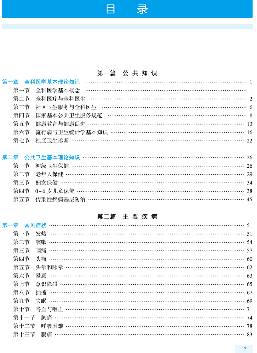 文前-10.jpg