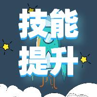 ⑤技能提升营答疑直播间 商品图0