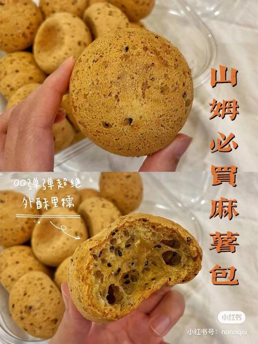 【山姆代购周日取】山姆麻薯面包！一盒24个！人气产品！代购不接受退单。 商品图0