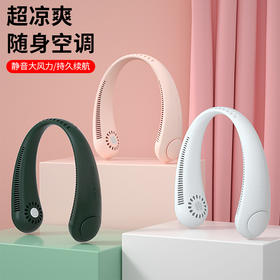 【大风力静音挂脖风扇】新升级无叶挂脖风扇 usb充电懒人静音迷你小风扇