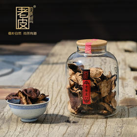 老皮的茶十六年新会南坦老树大红皮 岭南文化通草画外包装 150g装