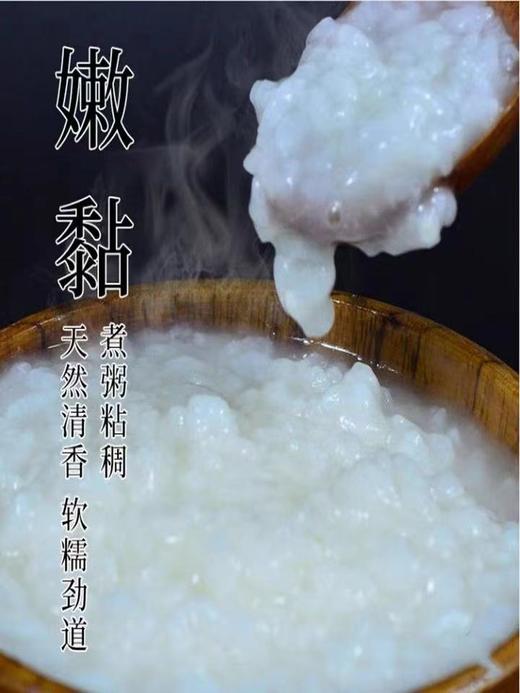 周五取货：【南粳香米（崇明大米）】崇明岛是生态岛，崇明香米，软糯香，熬粥黏稠，一袋10斤！ 商品图4