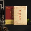 金花岁月手筑茯茶 商品缩略图0