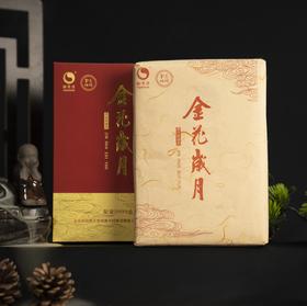 金花岁月手筑茯茶