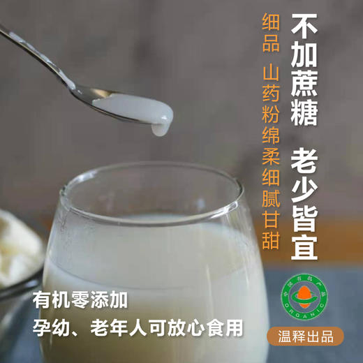 有机铁棍山药粉（冻干粉）  144g/盒（18g*8条） 商品图5