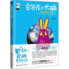 会写作的大脑