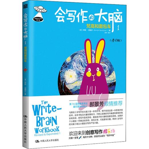 会写作的大脑 商品图0