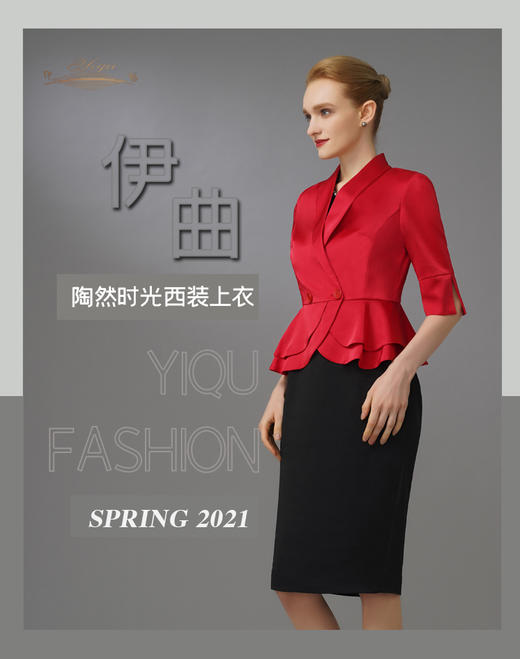 【特惠】YIQU|“陶然时光”西装上衣（丝缎纯红）PT 商品图2