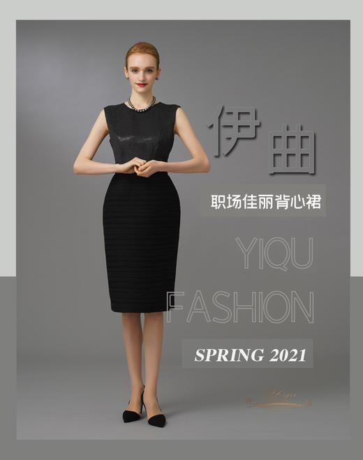 【特惠】YIQU|“职场佳丽”背心裙（光泽黑）PT 商品图3