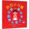 我的小马桶.小男孩 商品缩略图0