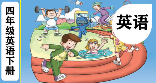 四下期末错题集(3) 商品图0