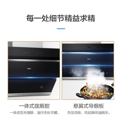 海尔（Haier）烟机CXW-219-C3J03 商品图7