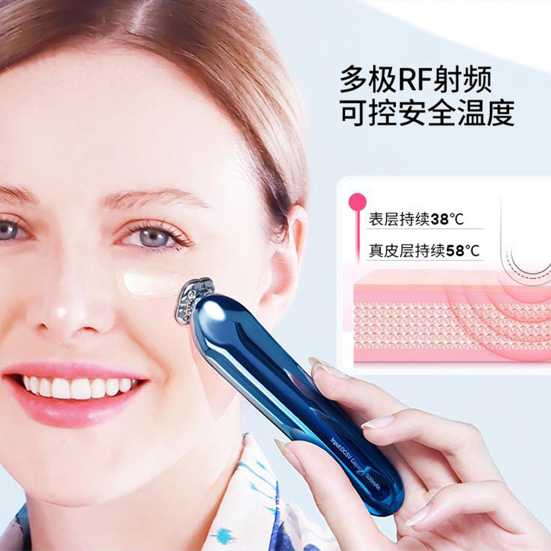 Feliztrip斐利斯 多极RF美眼仪 眼霜导入专用仪器 TR-M525