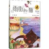 雨街的猫 商品缩略图0